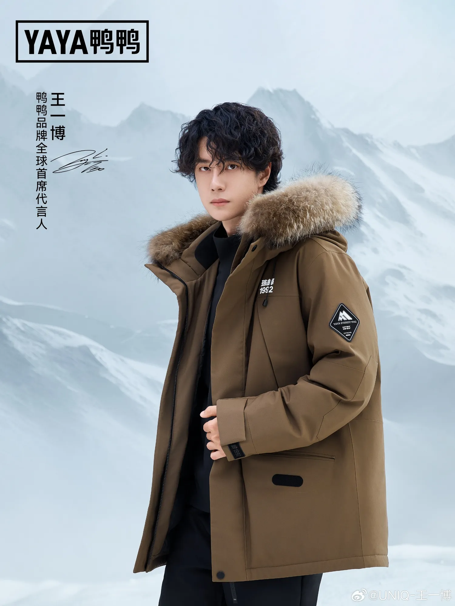 Wang Yibo - copyright: Weibo