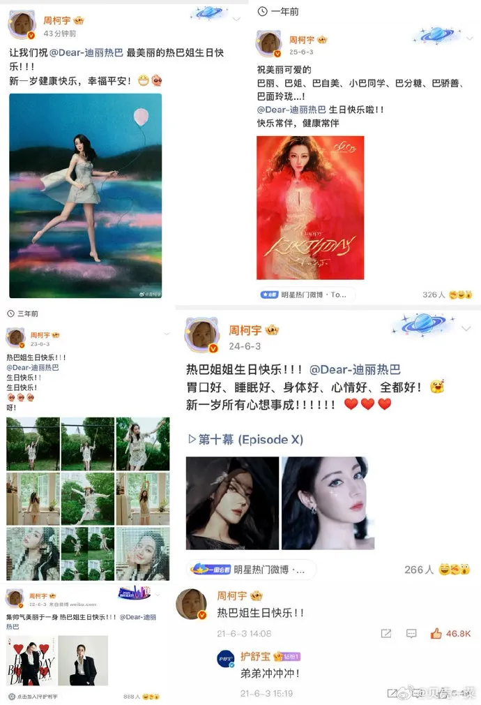 Lima tahun berturut-turut, Zhou Keyu rayakan ulang tahun Dilraba (credit:weibo)