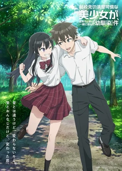Cover Singel dari DIALOGUE+ (Credit : Oh Boy, Was I Wrong About Her anime's website )