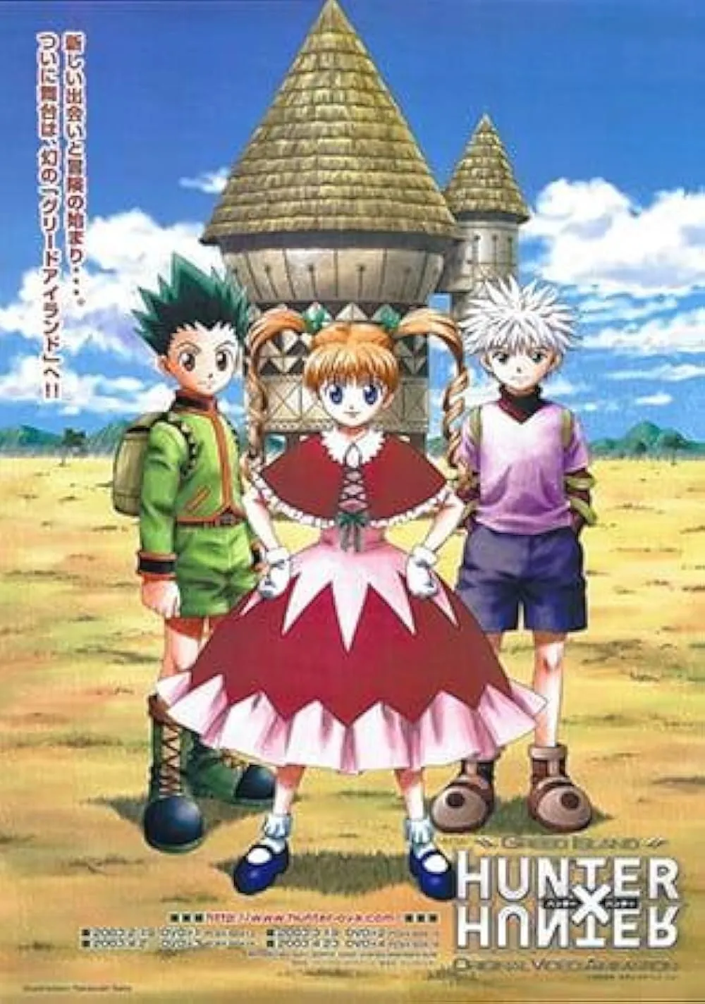 Hunter X Hunter: Green Island (Credit foto: Pierrot Studio)