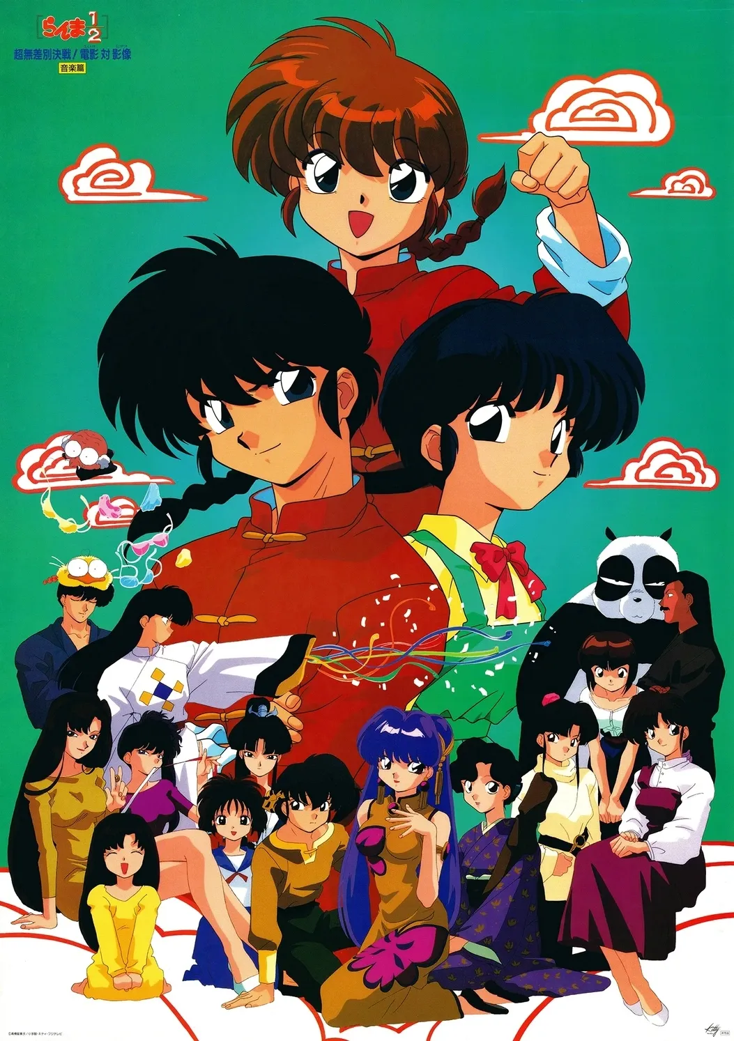 Urutan nonton anime Ranma 1/2 (Creit: IMDB)