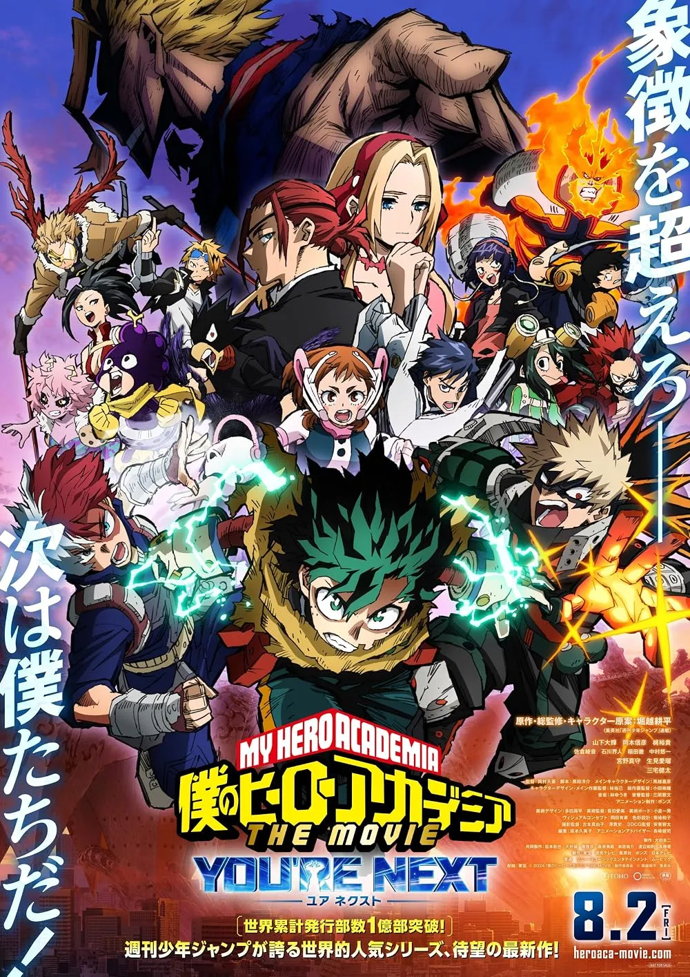 Urutan nonton MY HERO ACADEMIA (Studio Bones)