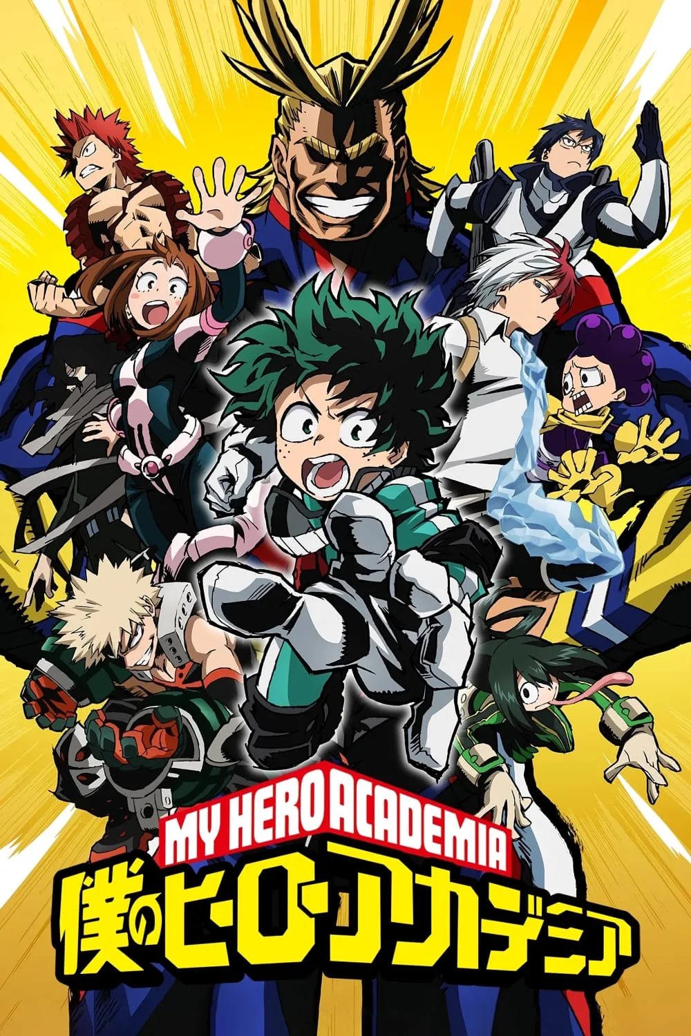 My Hero Academia Season 1 (2016)