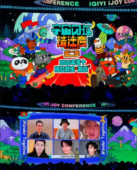 Wander Together Season 2 (Credit: iQIYI/Wander Together)