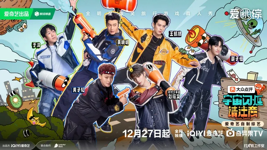 Anggota Wander Together (Credit: Mydramalist.com/Wander Together)