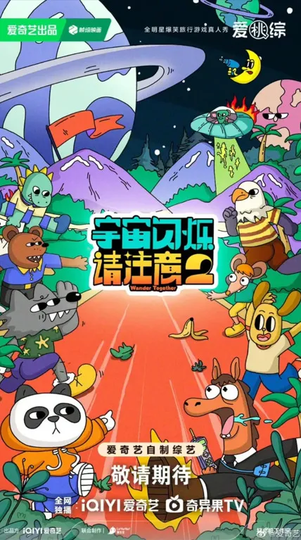 Wander Together Lanjut ke Season 2 (Credit: iQIYI/Wander Together 2)