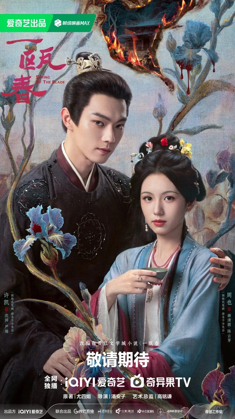 Drama romantis terbaru siap tayang di iQIYI (credit:mydramalist)