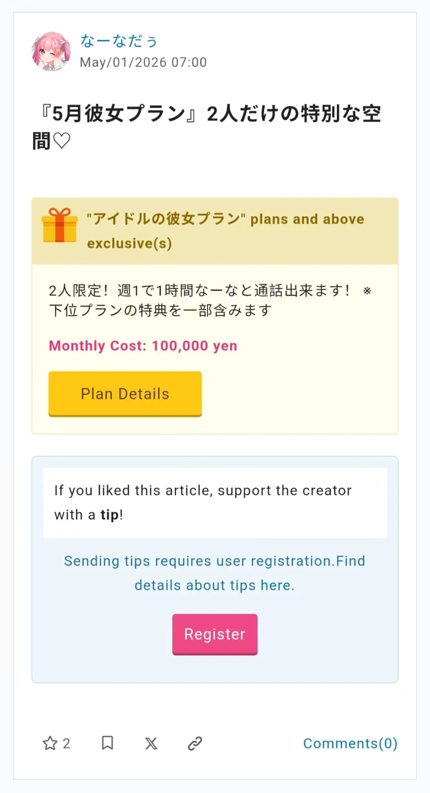 Paket ini sangat terbatas dan eksklusif (credit: ci-en.net/creator/35590)