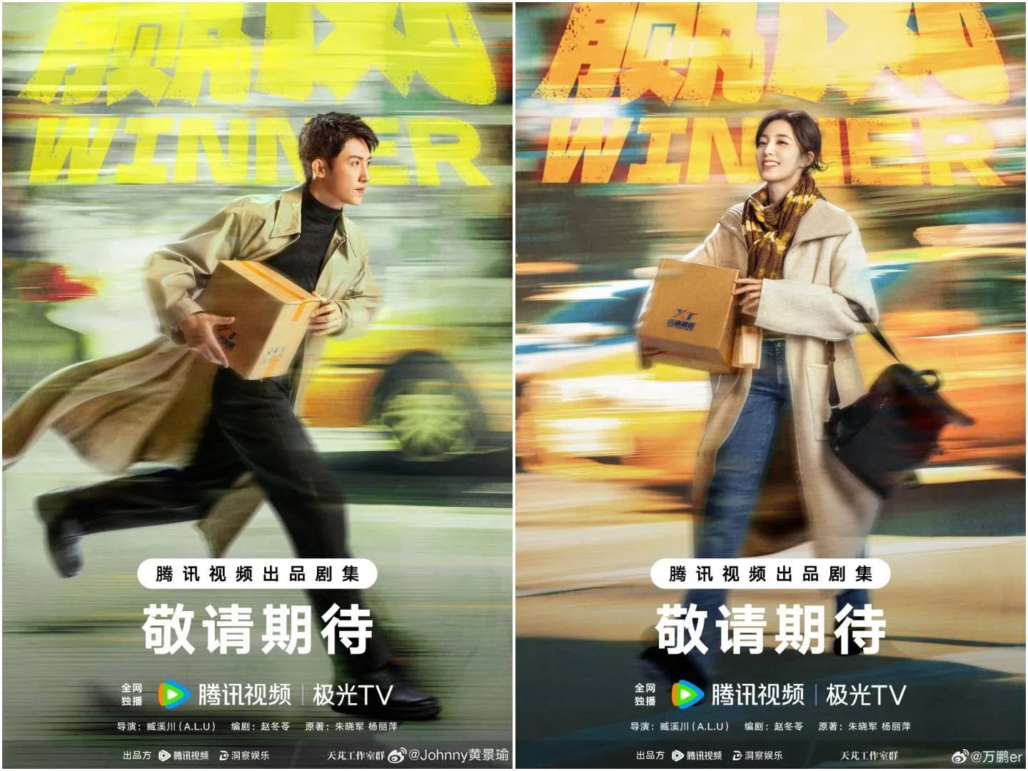 poster Drama China WINNER