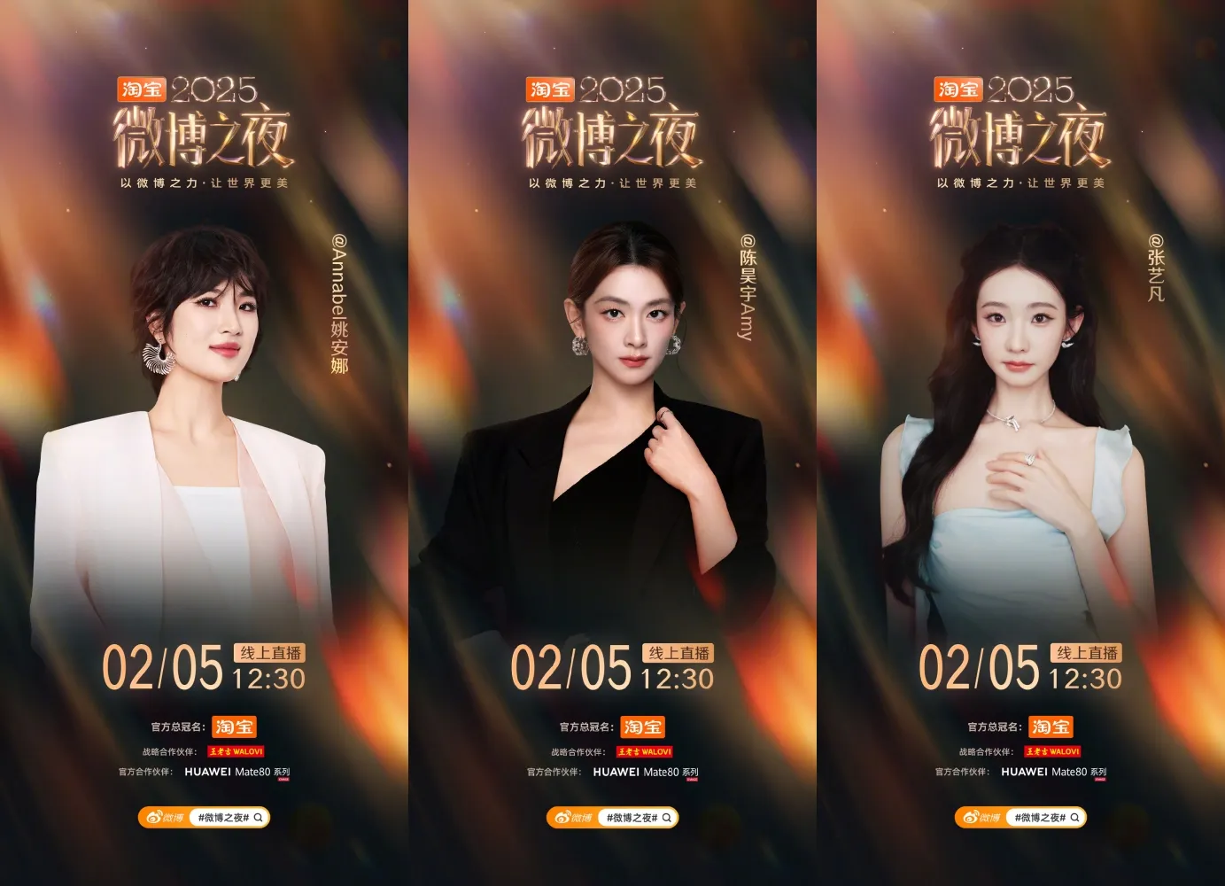 Weibo Night 2025 - copyright: weibo.com