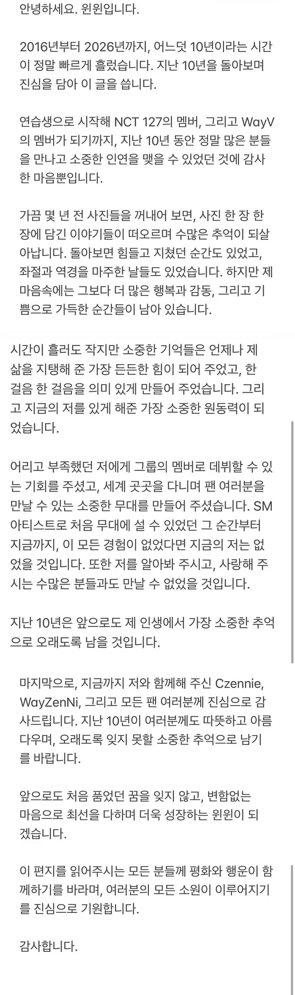 Surat Perpisahan Winwin (credit: instagram.com/wwiinn_7)