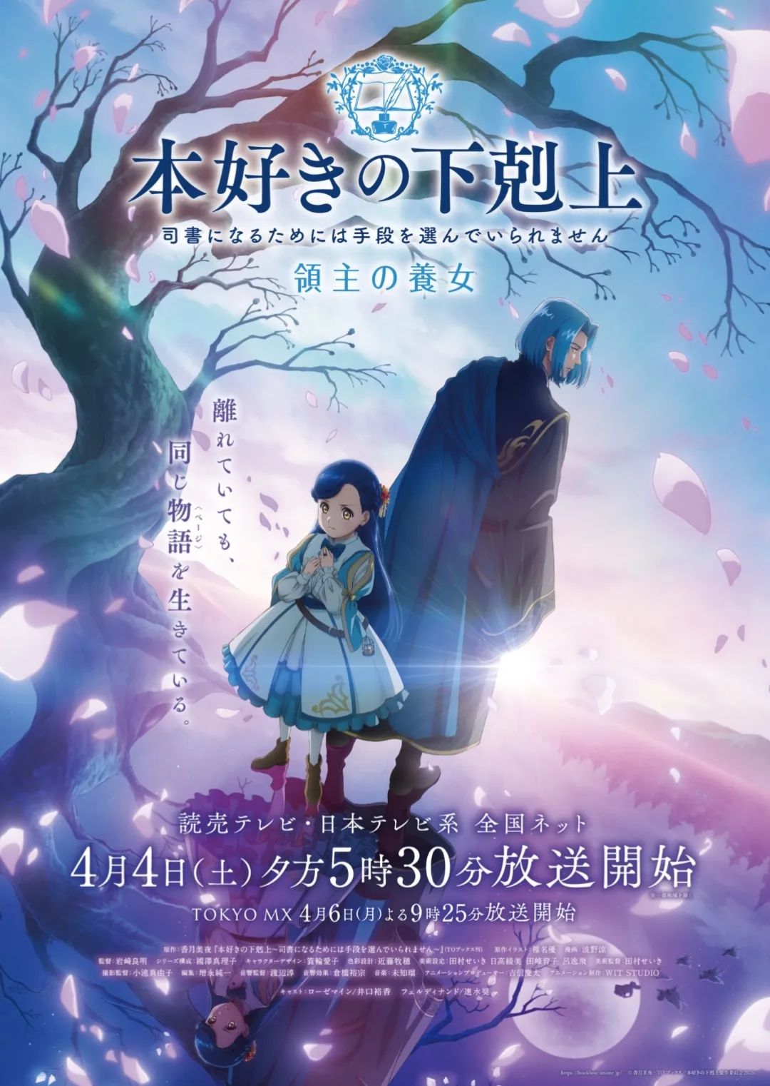 Opening akan diganti dengan versi baru tanpa unsur AI (credit: X/@anime_booklove)