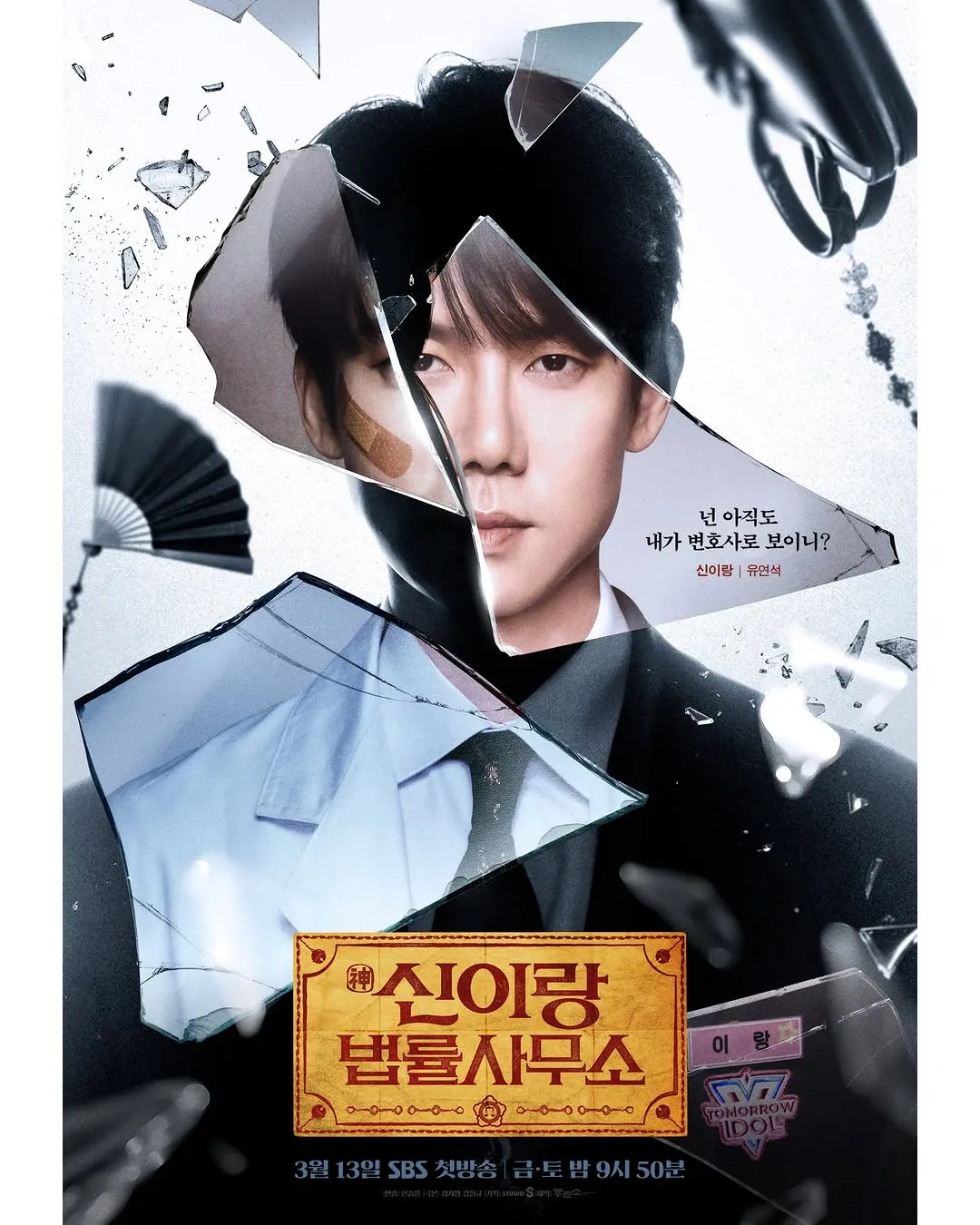 Poster karakter Yoo Yeon Seok di PHANTOM LAWYER (credit: SBS)