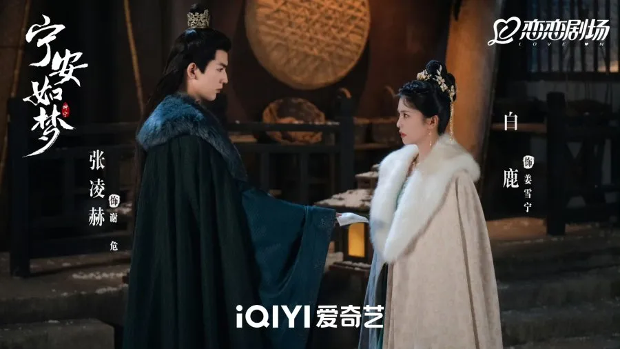 Zhang Linghe dan Bai Lu/mydramalist.com
