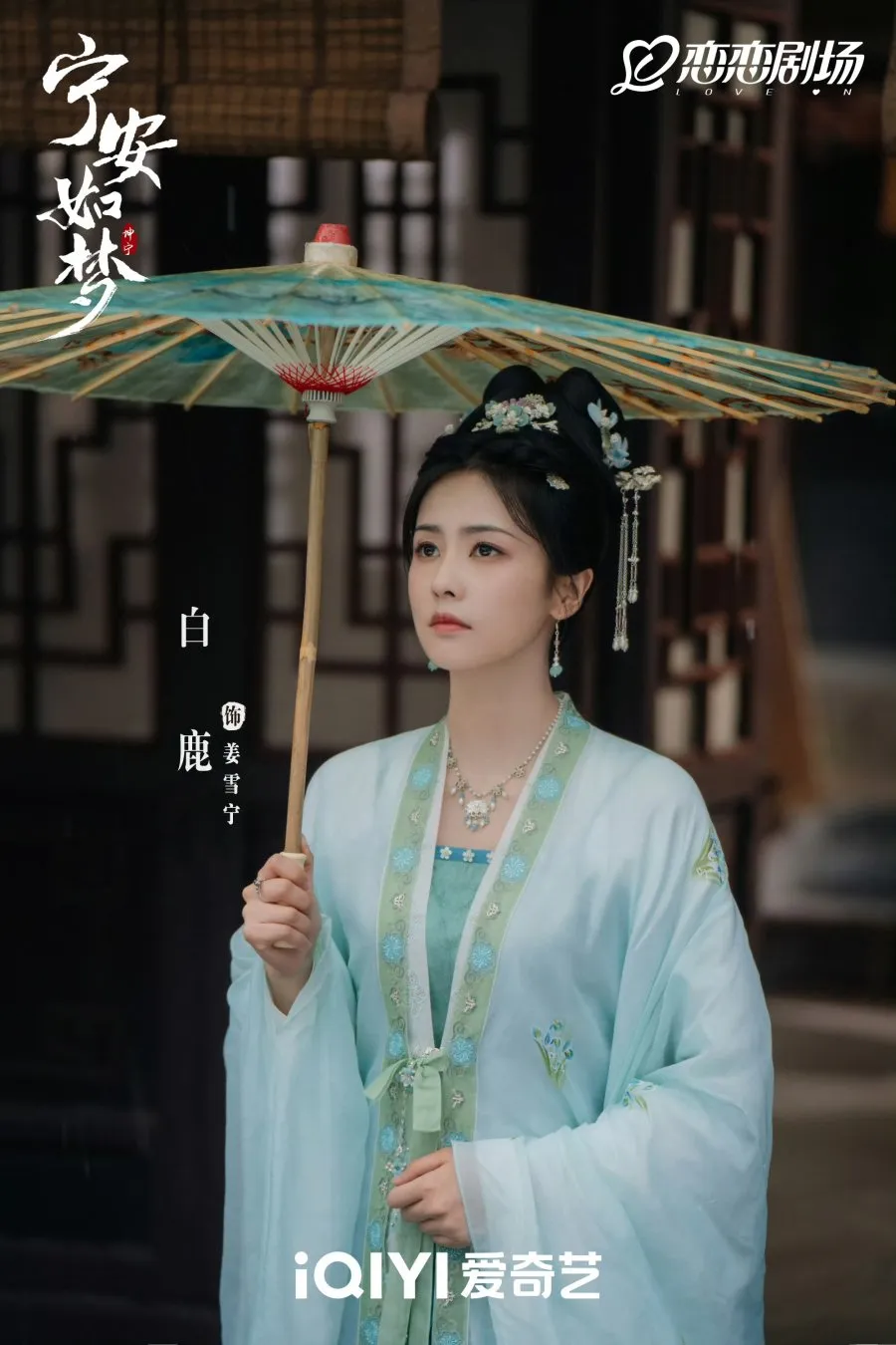 Zhang Linghe dan Bai Lu/mydramalist.com