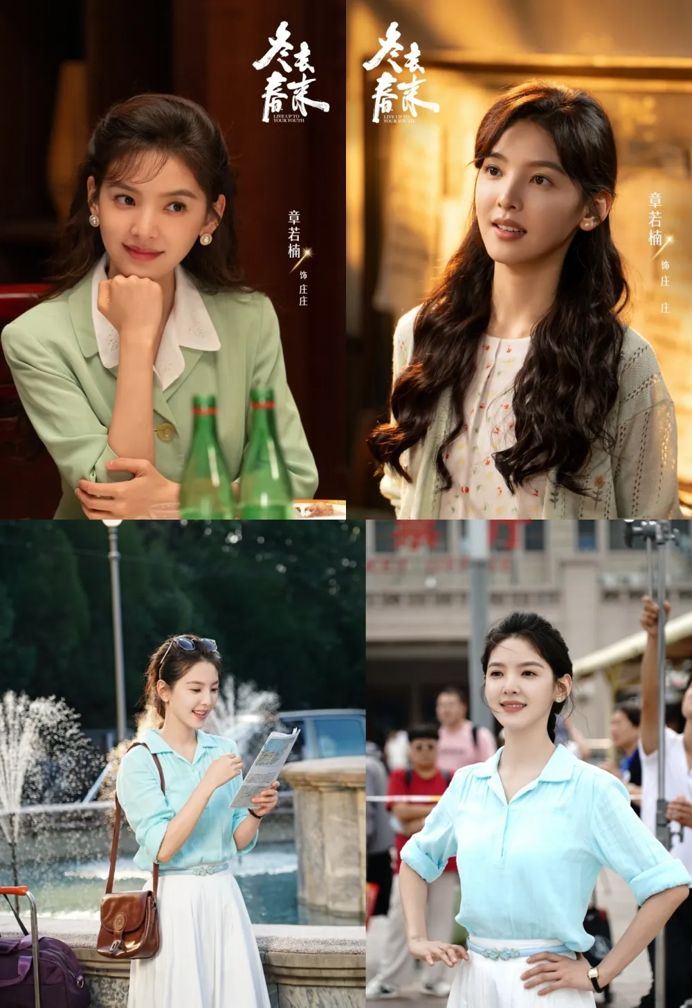 Zhang Ruonan sebagai Zhuang Zhuang - copyright: weibo.com