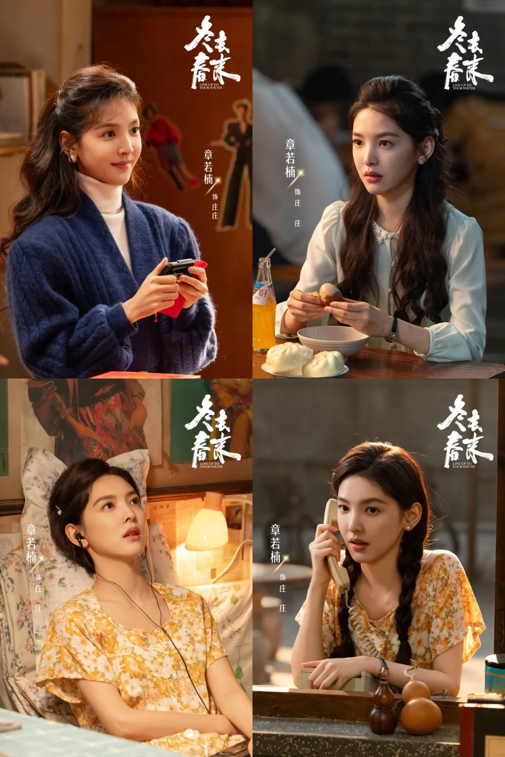 Zhang Ruonan sebagai Zhuang Zhuang - copyright: weibo.com