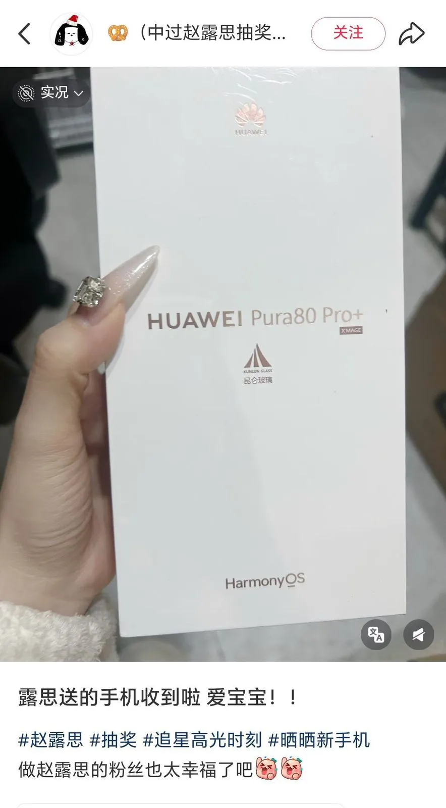 Zhao Lusi dikabarkan memberi hadiah handphone mewah (credit:x.com/rosyholp)