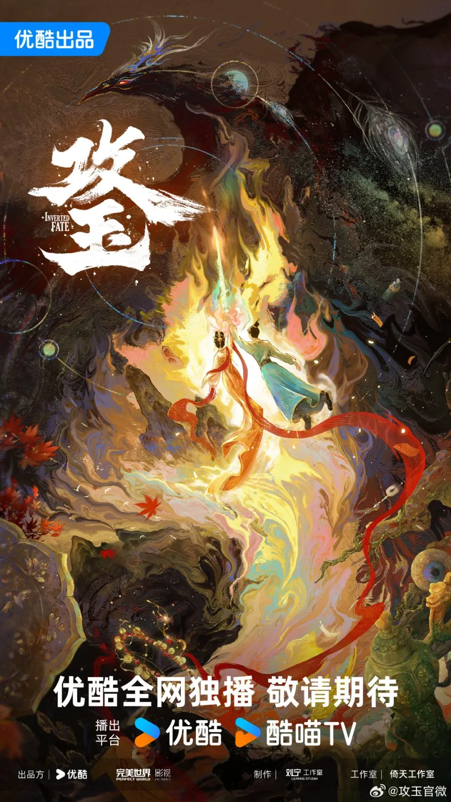 Zhao Lusi INVERTED FATE/cr: mydramalist.com