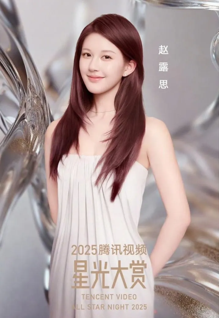 Zhao Lusi dikonfirmasi hadir di Tencent Video All Star Night 2025 (credit:instagram.com/official.wetv)