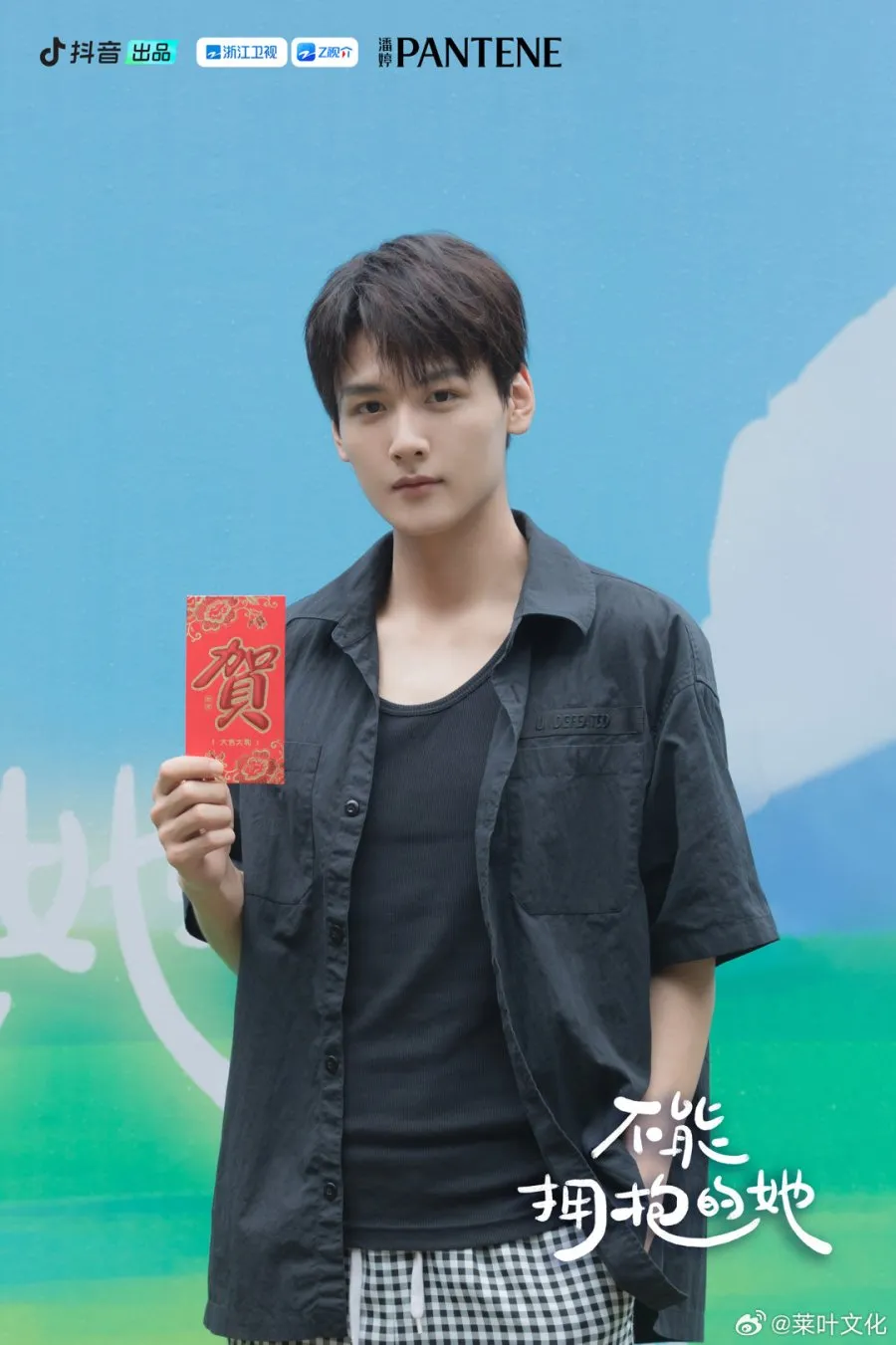 Zhou Ke Yu ternyata punya kakak/credit: mydramalist.com