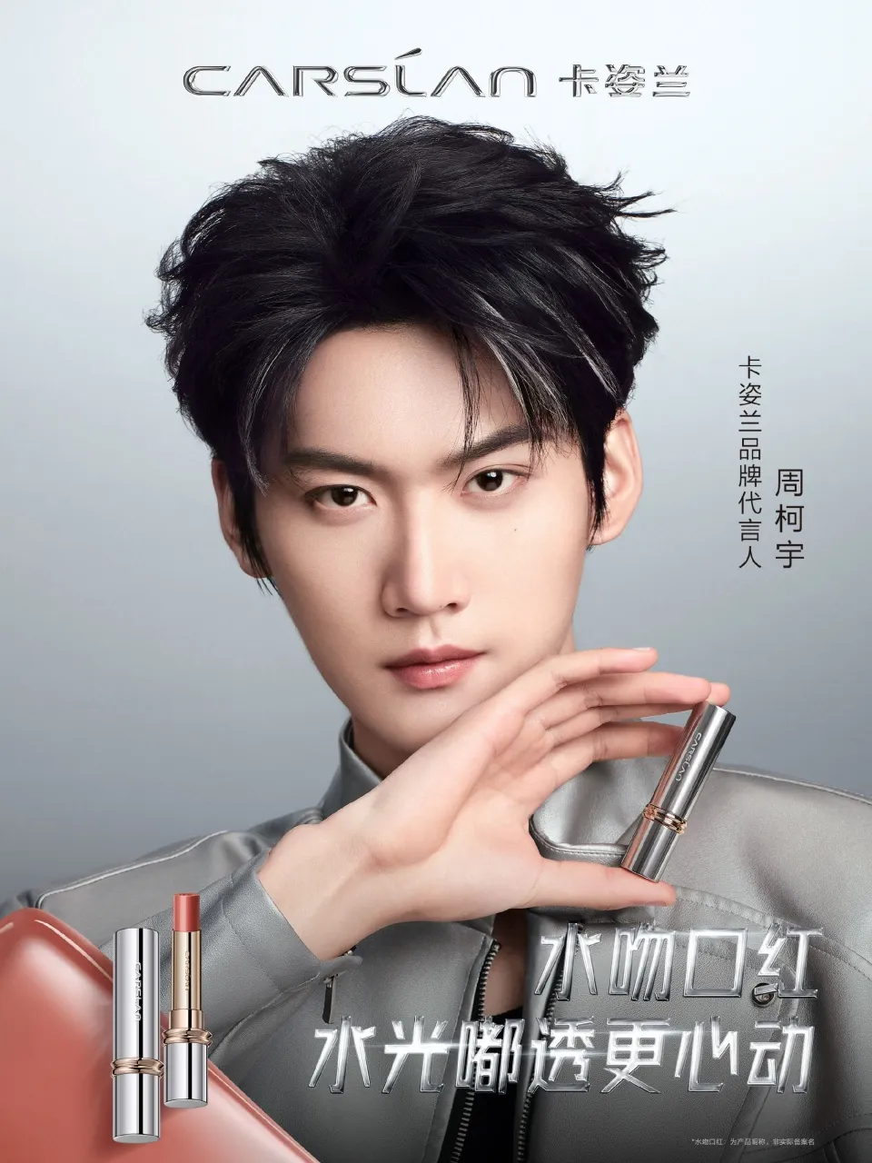Zhou Keyu Officially Becomes the New Face of Carslan, Magnetic Makeup ...