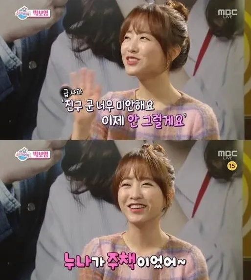 Park Bo Young kembali disinggung soal Yeo Jin Goo. © soompi.com