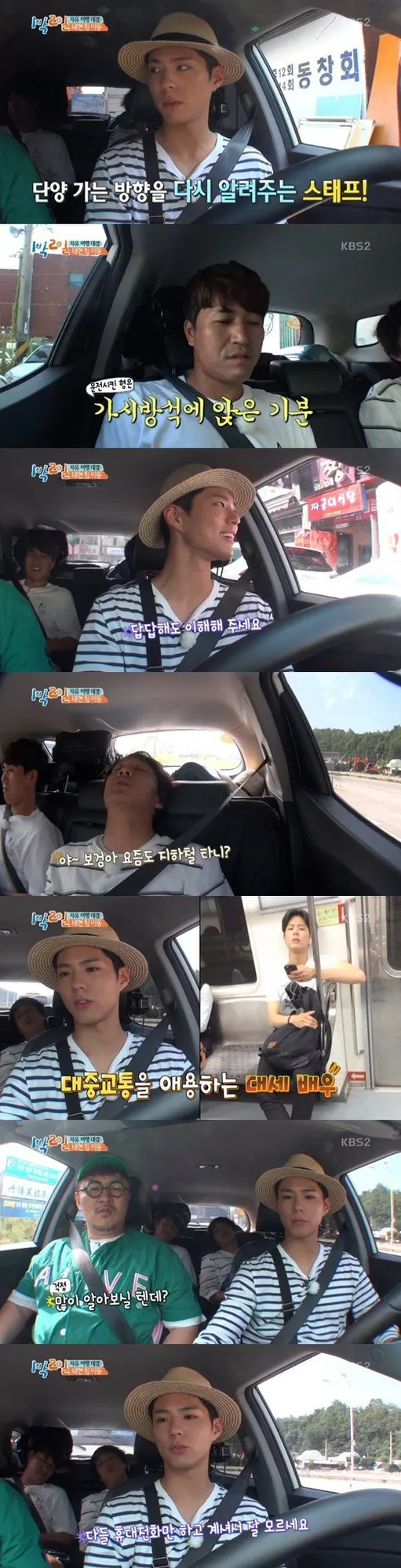 Park Bo Gum saat menyetir mobil di 1N2D © KBS2