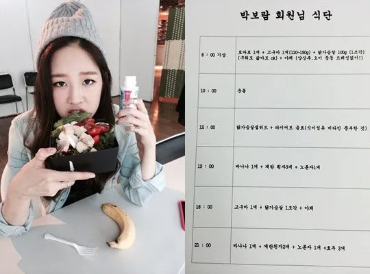 Rahasia Park Bo Ram bisa turunkan berat badan hingga 32 kg @soompi.com