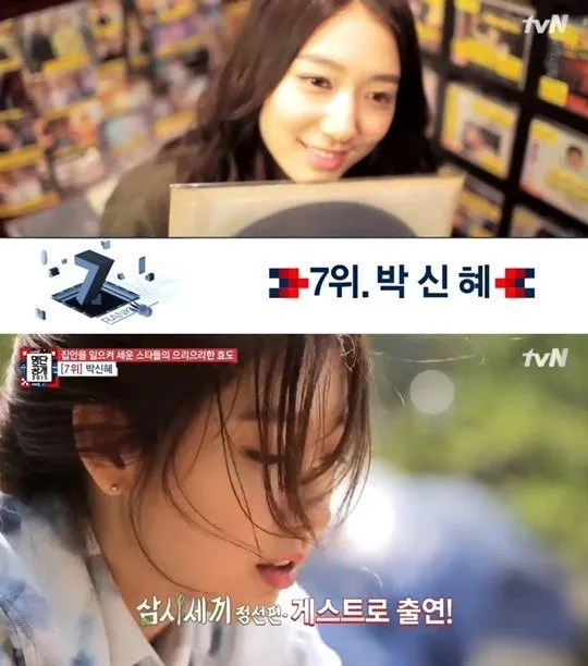 Park Shin Hye terpilih jadi seleb paling sukses membuat keluarga sejahtera. ©tvN