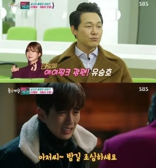 Park Sung Woong saat membicarakan tentang Yoo Seung Ho di acara SBS Good Morning © soompi.com