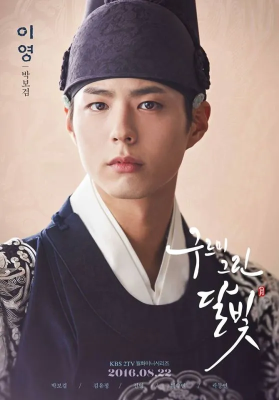 Park Bo Gum kembali jadi MC KBS Drama Awards © KBS2