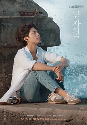 Park Bo Gum © tvN