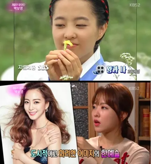 Park Bo Young suka dengan gaya Han Ye Seul yang kekinian serta hits abis. © soompi.com