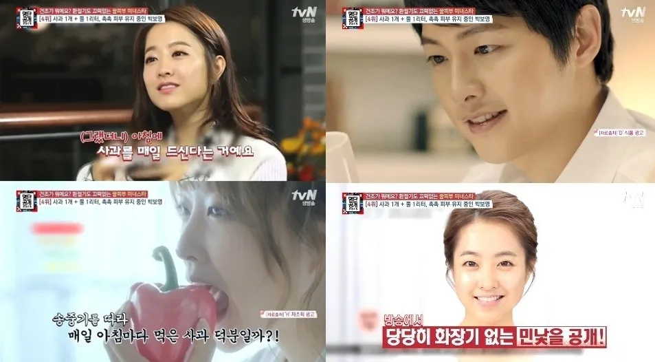 Park Bo Young berikan resep rahasia simpel untuk tetap cantik. © hancinema.net