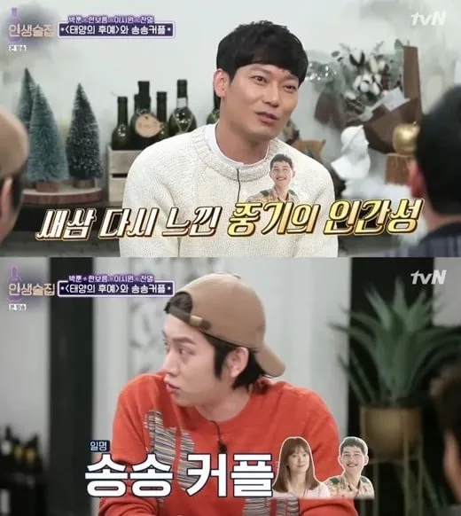 Park Hoon - Heechul © tvN