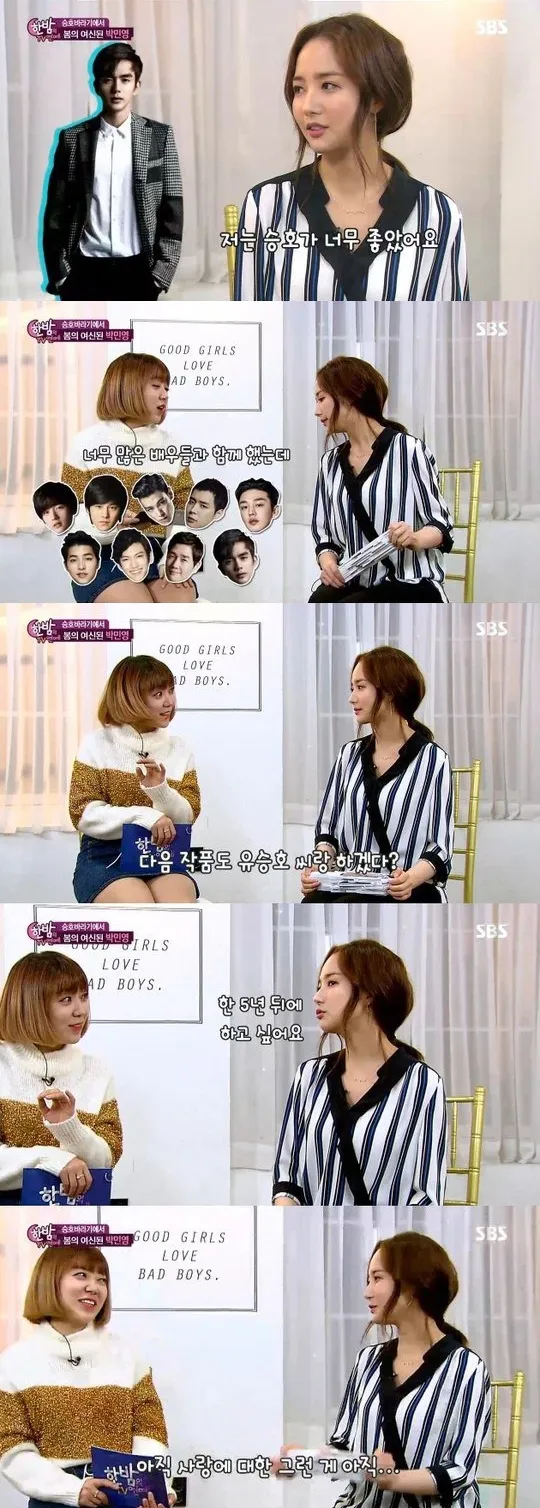 Park Min Young dan Yoo Seung Ho main drama romantis, setuju nggak? © soompi.com