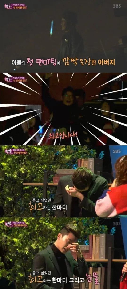 Ayah Park Seo Jun muncul dan membuat sang anak menangis terharu. © soompi.com