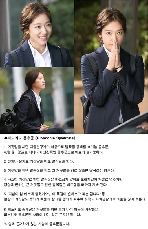 Web official SBS Pinocchio menjelaskan apa sebenarnya Pinocchio Syndrome. @mwave.intyerest.me