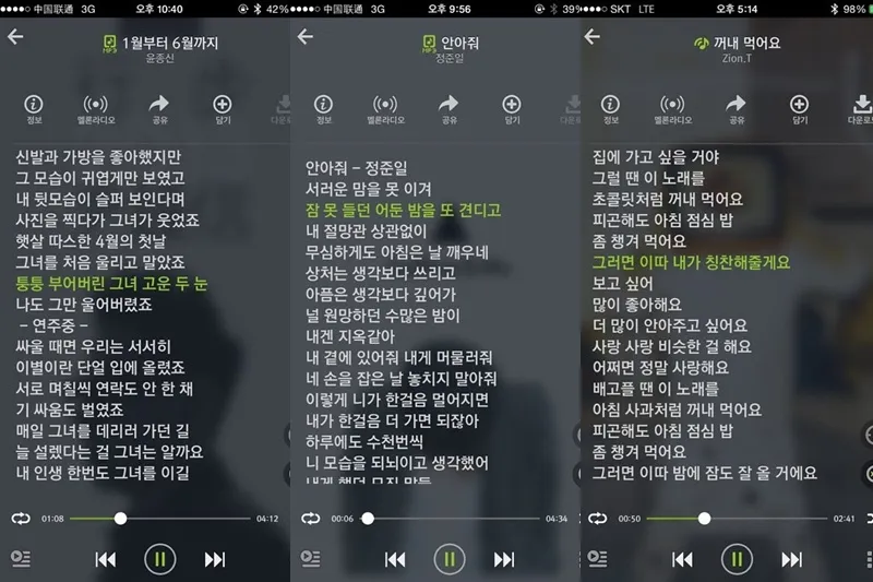 Lagu-lagu yang direkomendasikan Park Shin Hye lewat Instagram © instagram.com/ssinz7