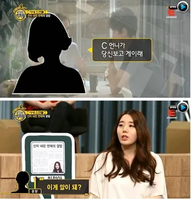 Brave Journalist mengungkpakan kisah mengenai pasangan seleb Korea yang mengejutkan. © kkuljaem.blogspot.com