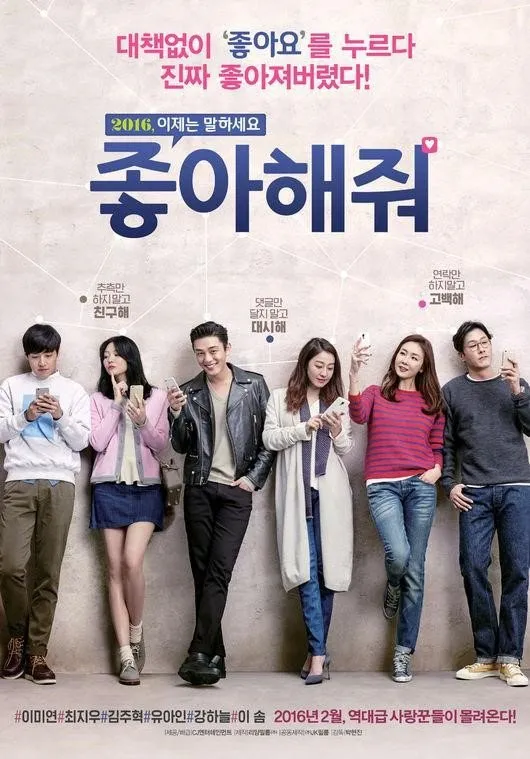Poster film baru LIKE FOR LIKES yang akan rilis pada Februari. © CJ Entertainment