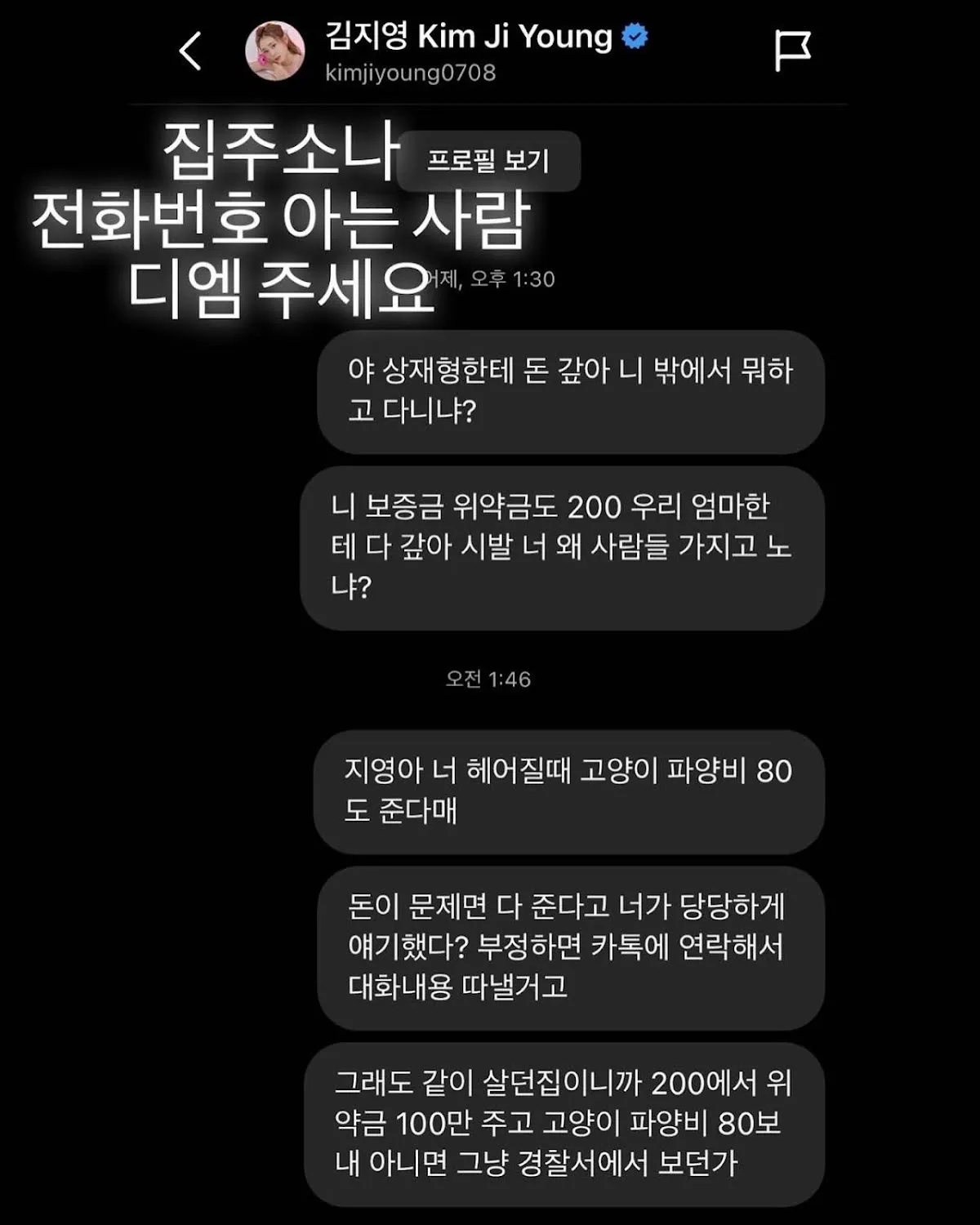 Instagram.com/officialachillo via Koreaboo