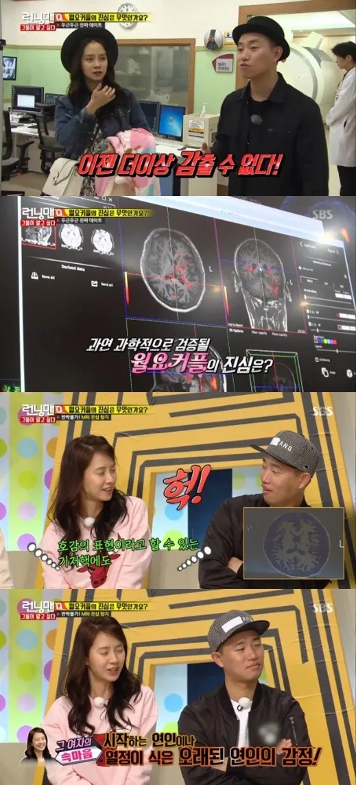Perasaan Song Ji Hyo dan Kang Gary diuji. © soompi.com