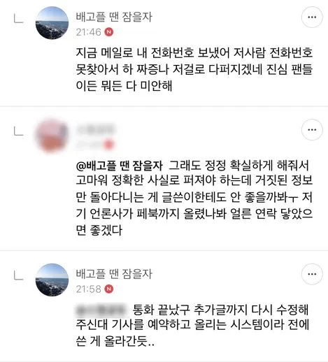 Curhat B soal Wikitree © Istimewa