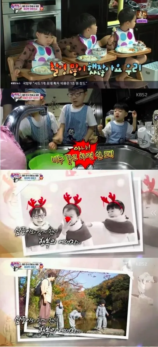 Selamat tinggal Daehan, Minguk, dan Manse. © soompi.com