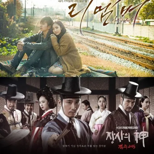 Remember berhasil menggeser The Merchant: Gaekju 2015 dari posisi pertama. © hancinema.net