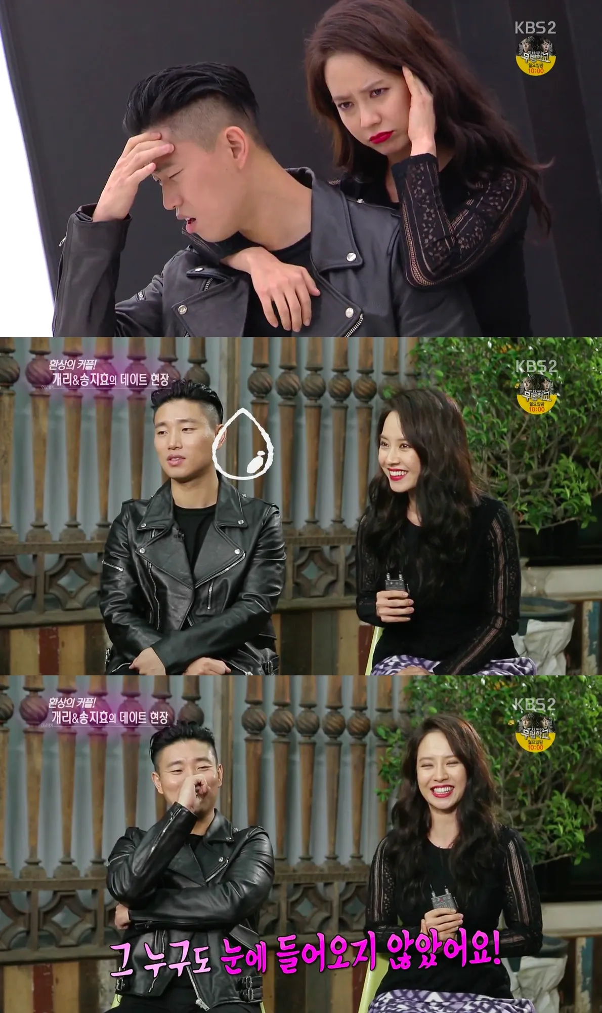 Song Ji Hyo dan Kang Gary hanya bertemu di lokasi syuting selama ini. © soompi.com