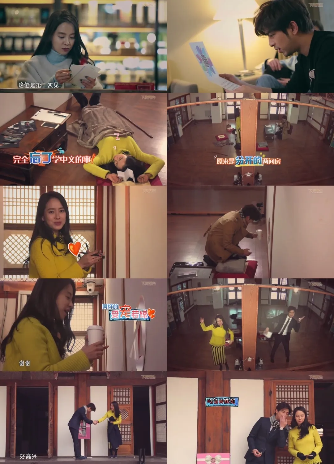 Pertemuan Song Ji Hyo dan Chen Bolin. © soompi.com