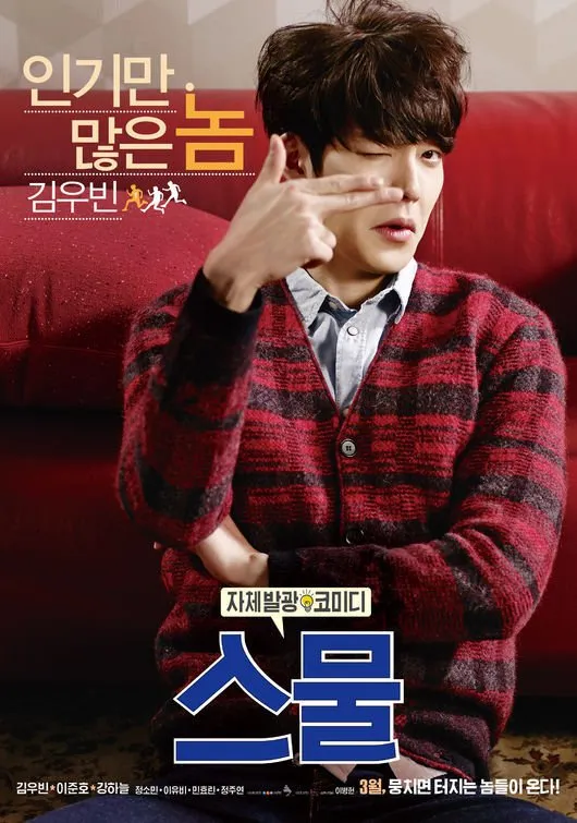 Poster TWENTY untuk Kim Woo Bin © Next Ent
